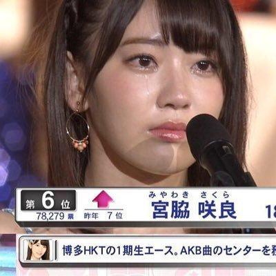 74億分の1の君へ宮脇咲良神推しのトーク