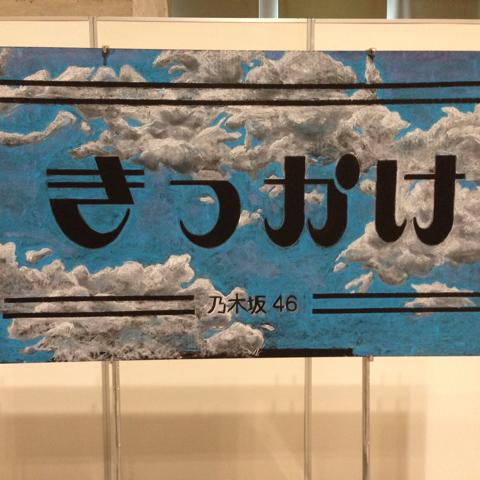 さと