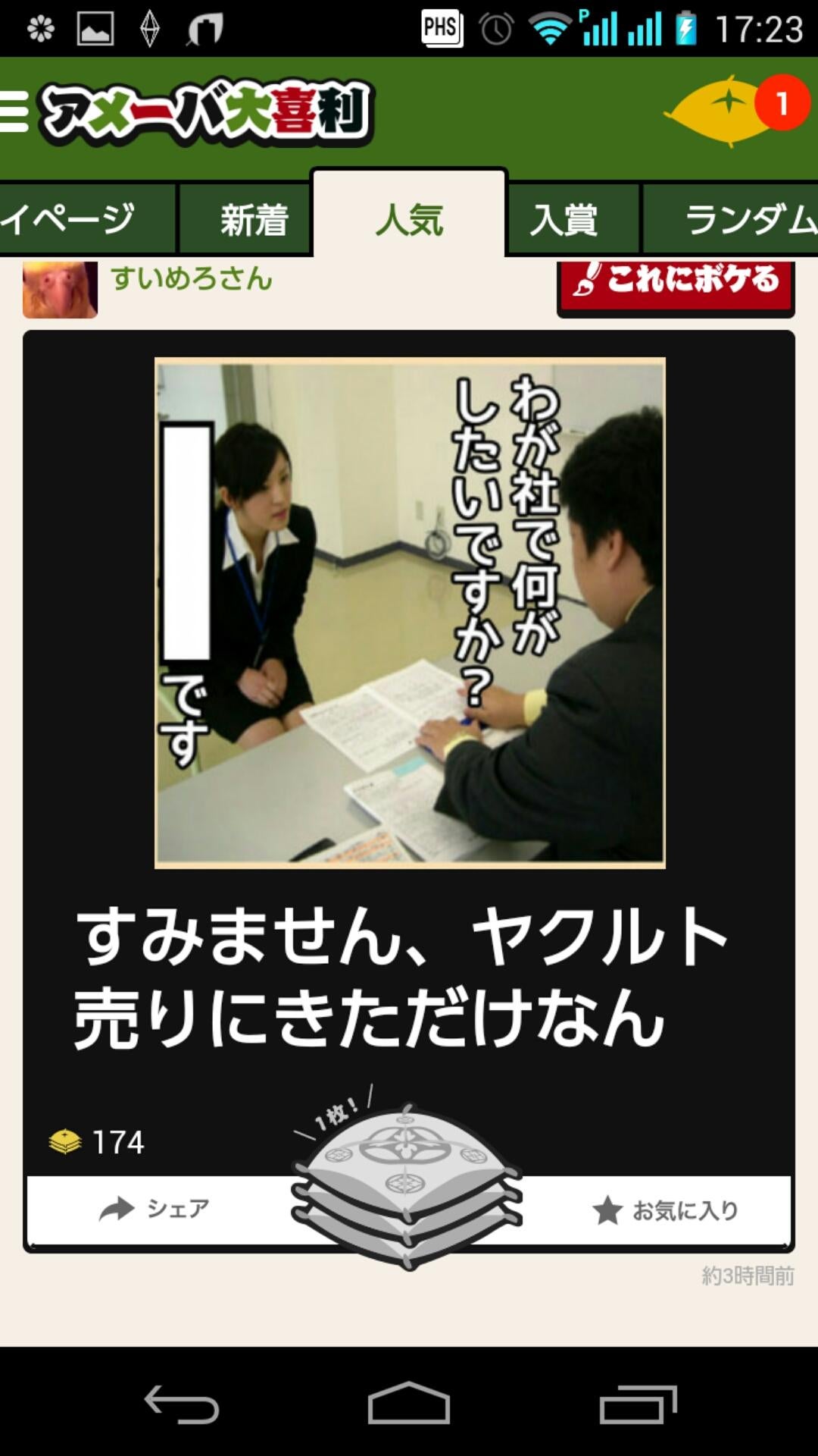 投稿画像