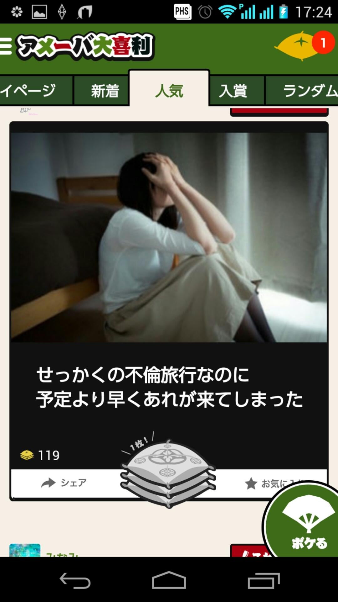 投稿画像