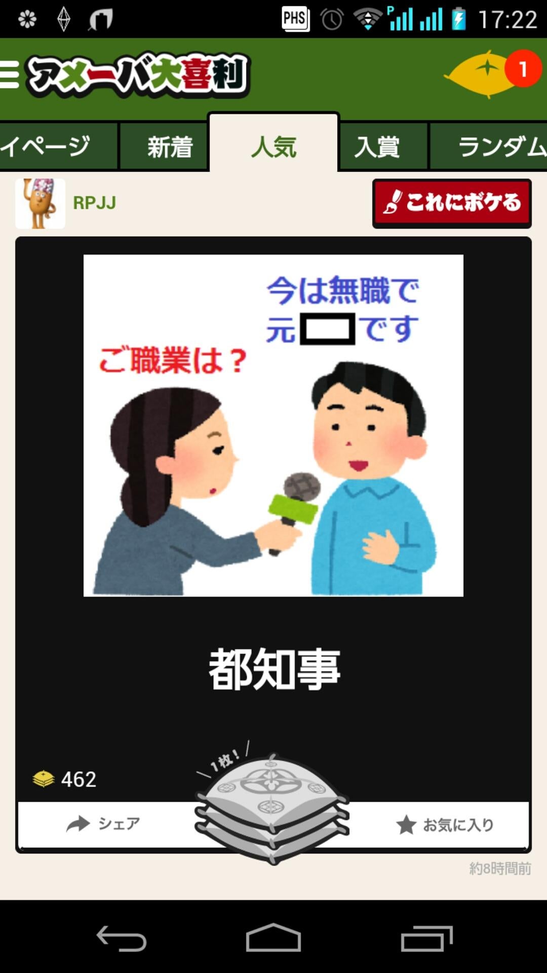 投稿画像