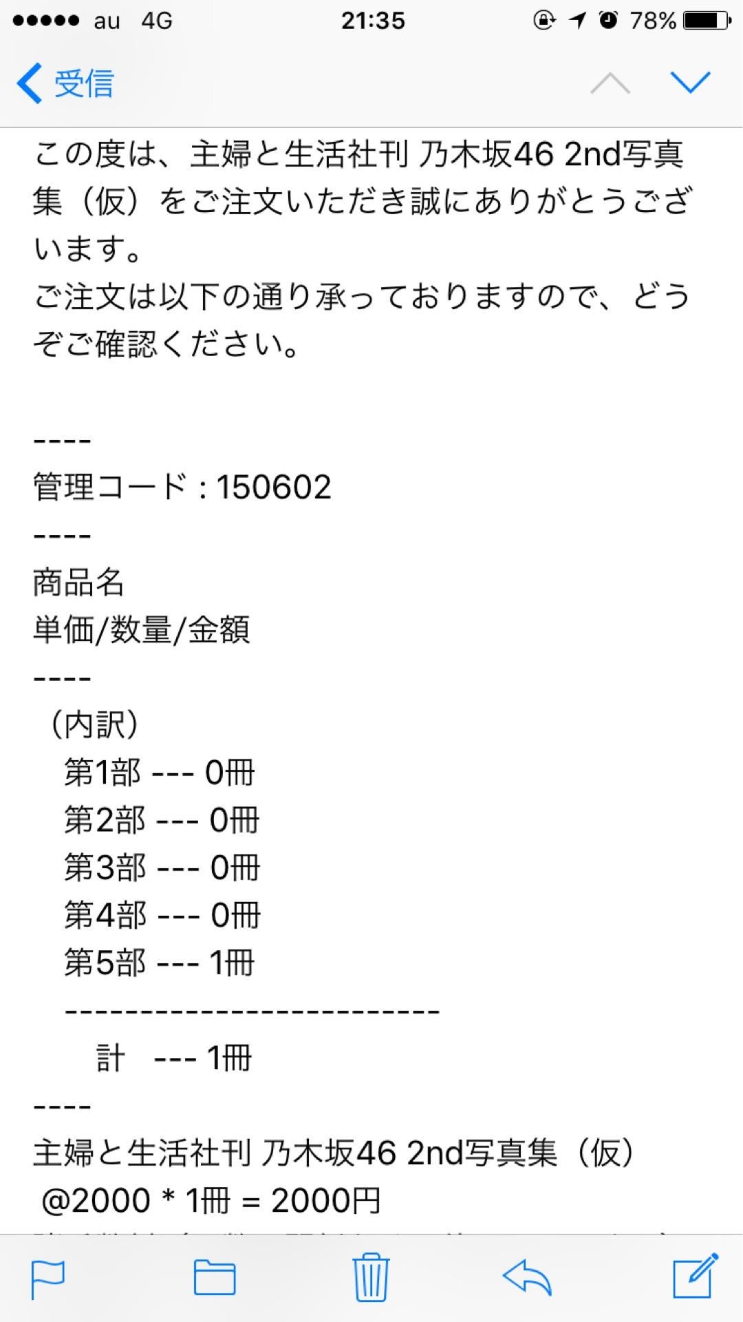 投稿画像
