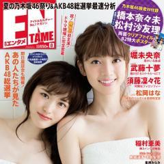 月刊エンタメ／エンタメNEXT編集部のトーク