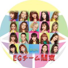 EGチーム関東