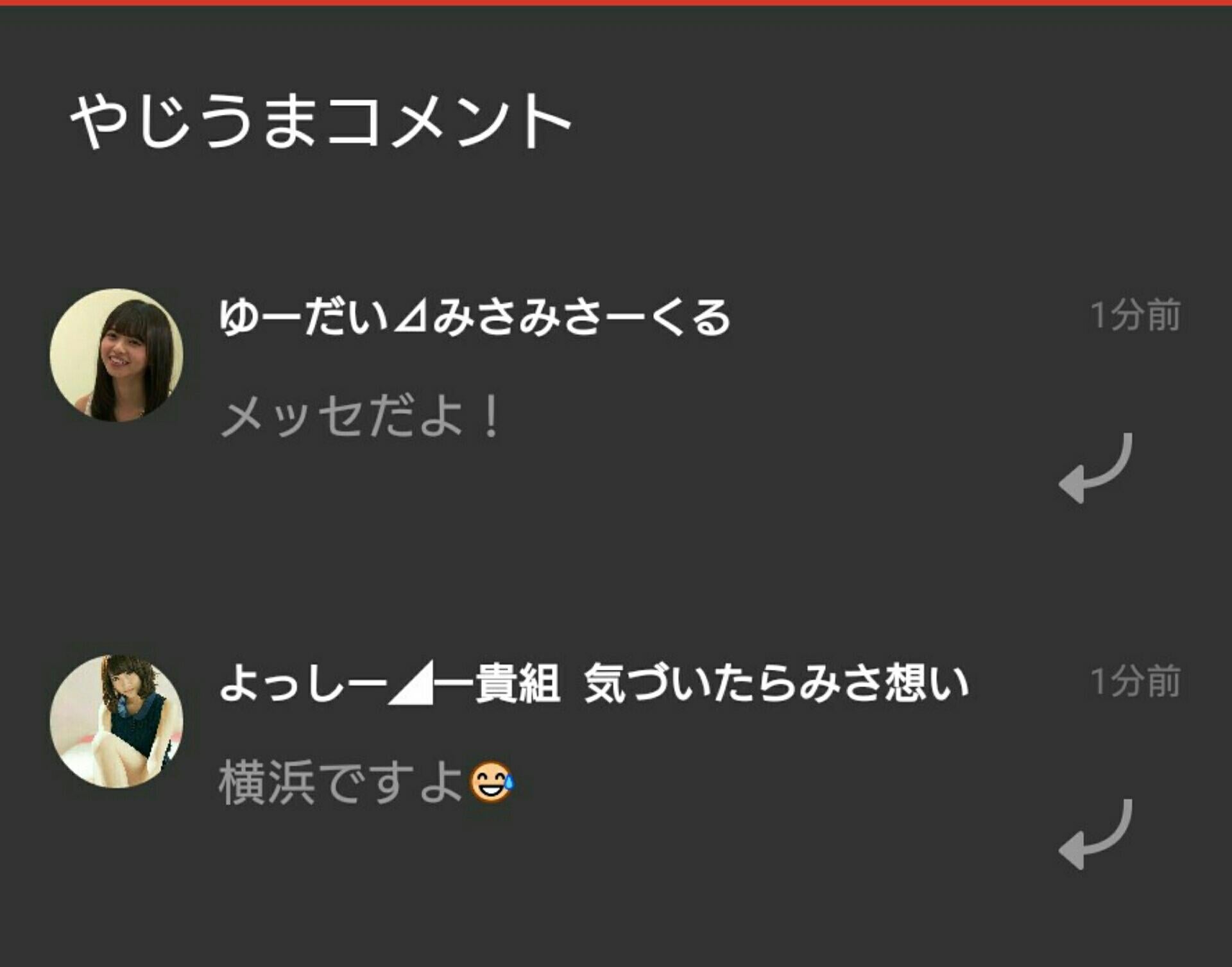 投稿画像