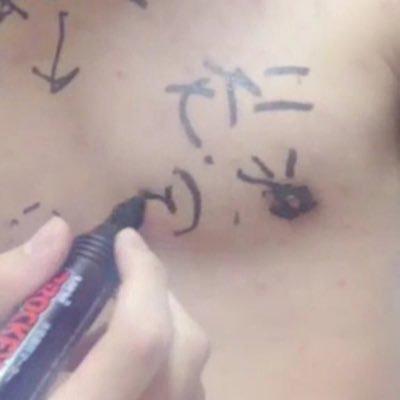奈新