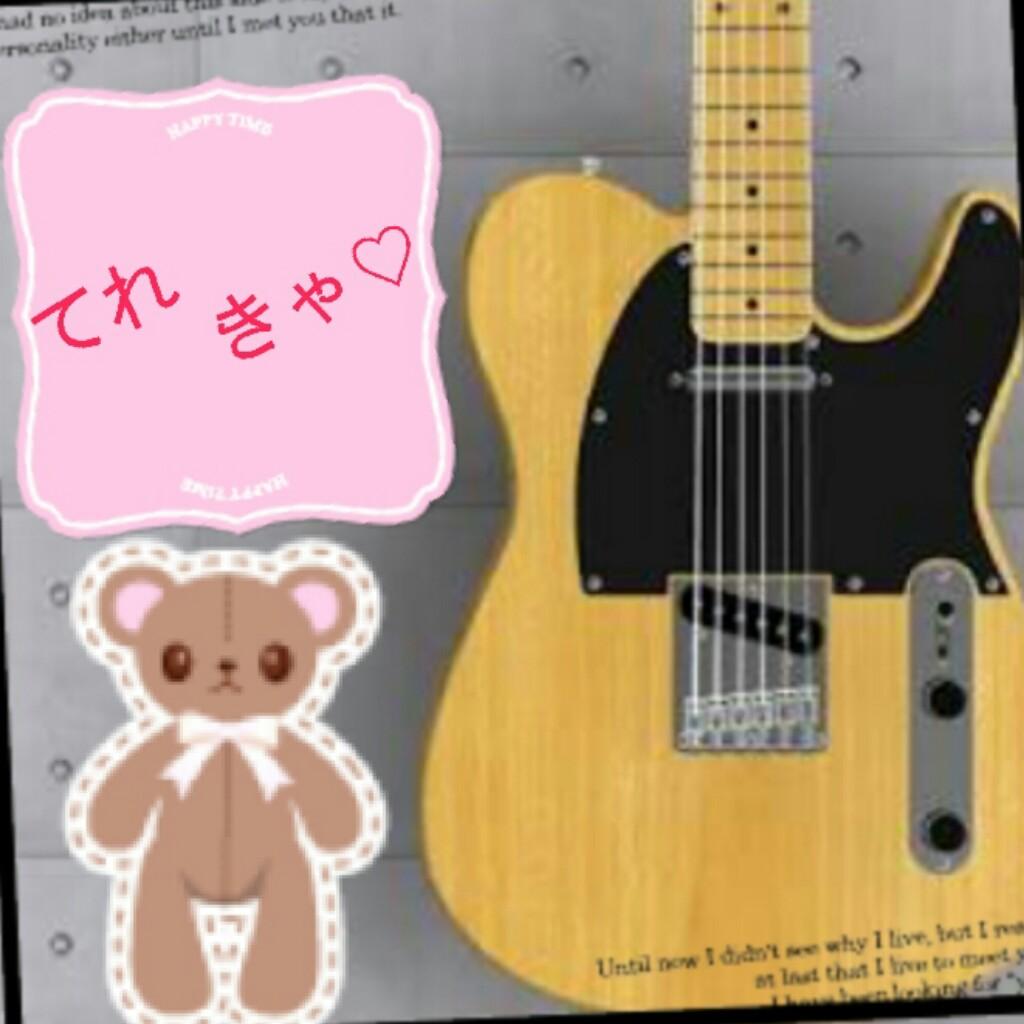 てれくんの部屋♡