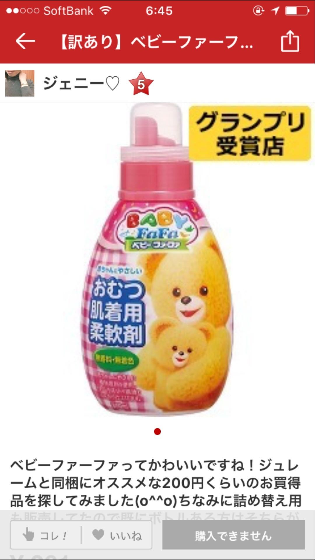 投稿画像