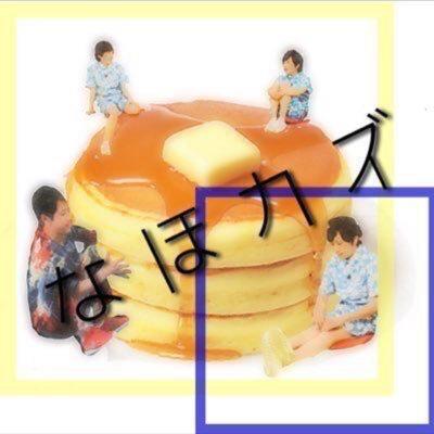 なほカズ_