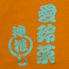 ヒカル