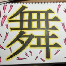 スケ部。〜俺と推しの未来を描く。〜