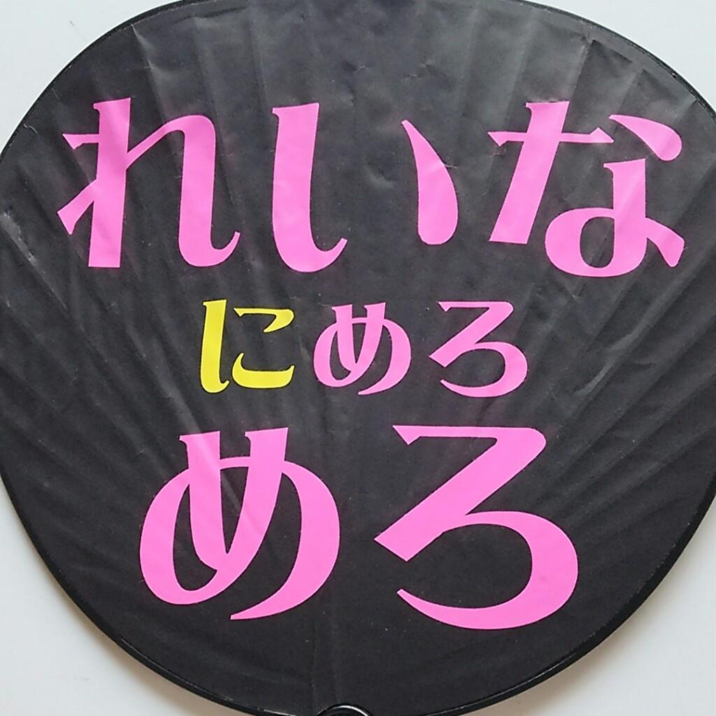たかや