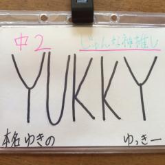 ゆっきー