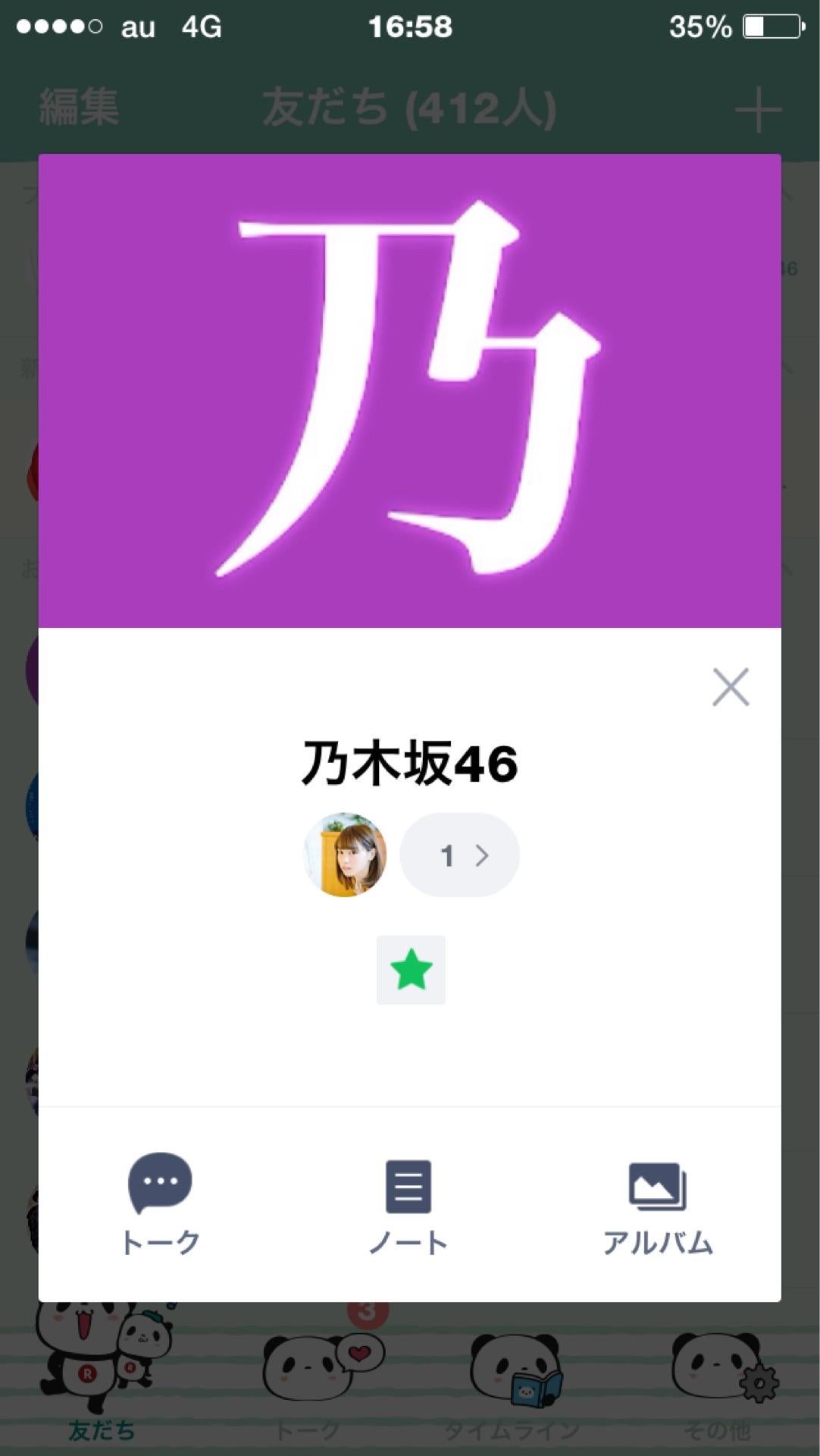 投稿画像