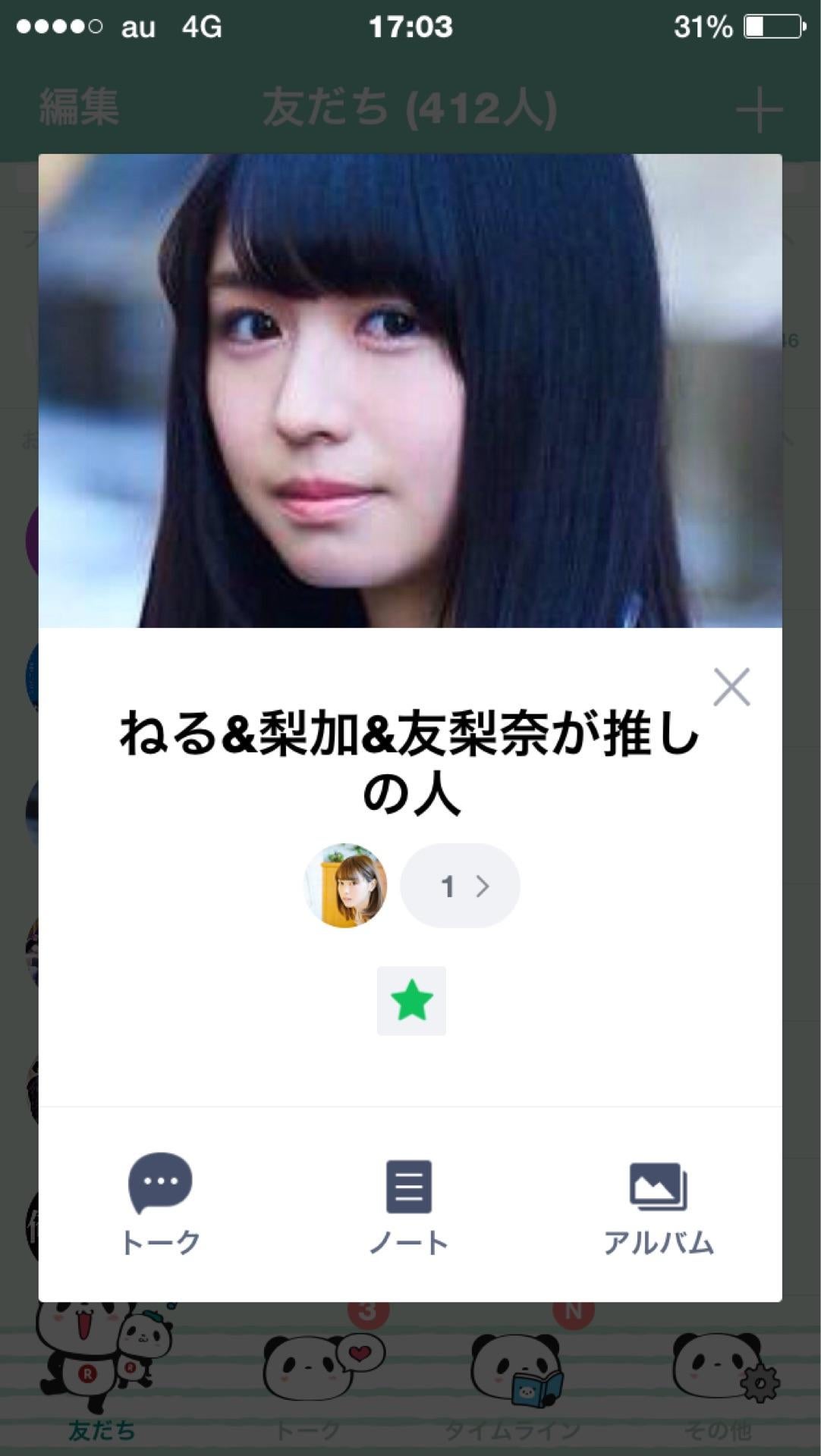 投稿画像