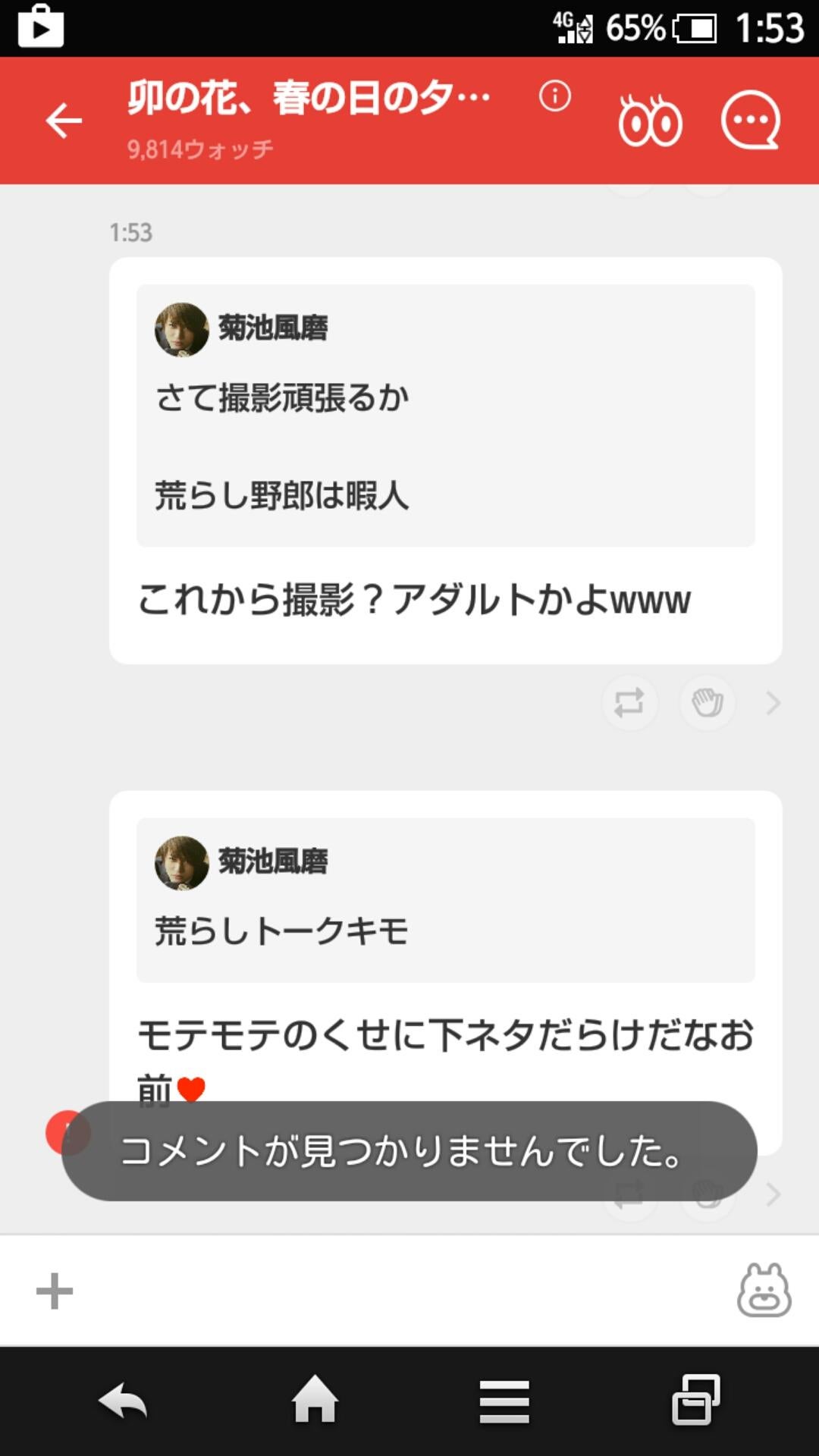投稿画像