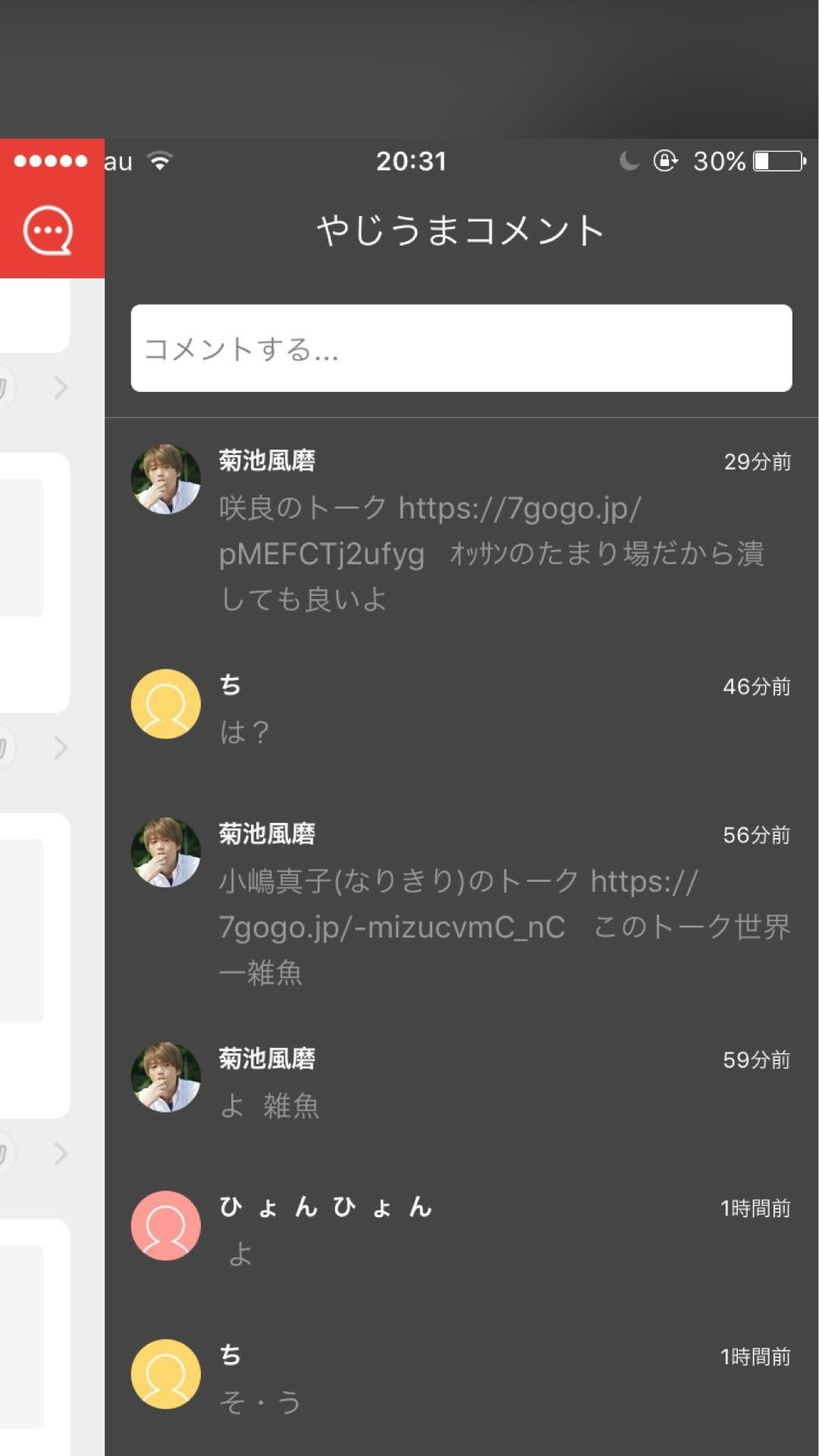 投稿画像