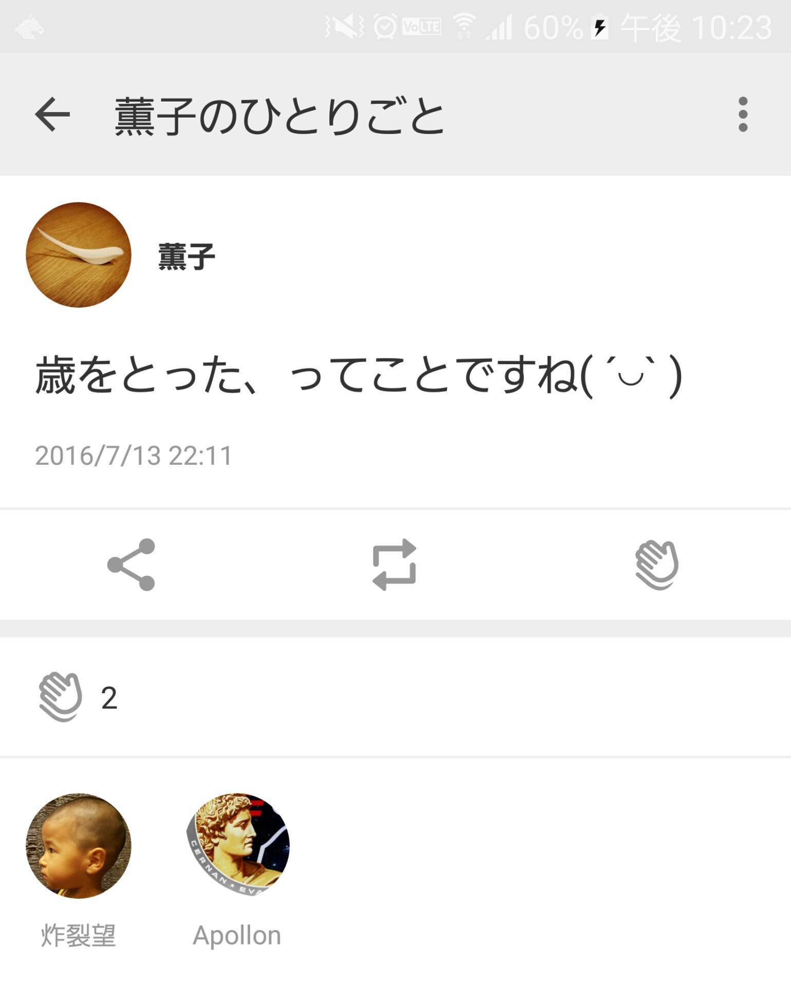 投稿画像