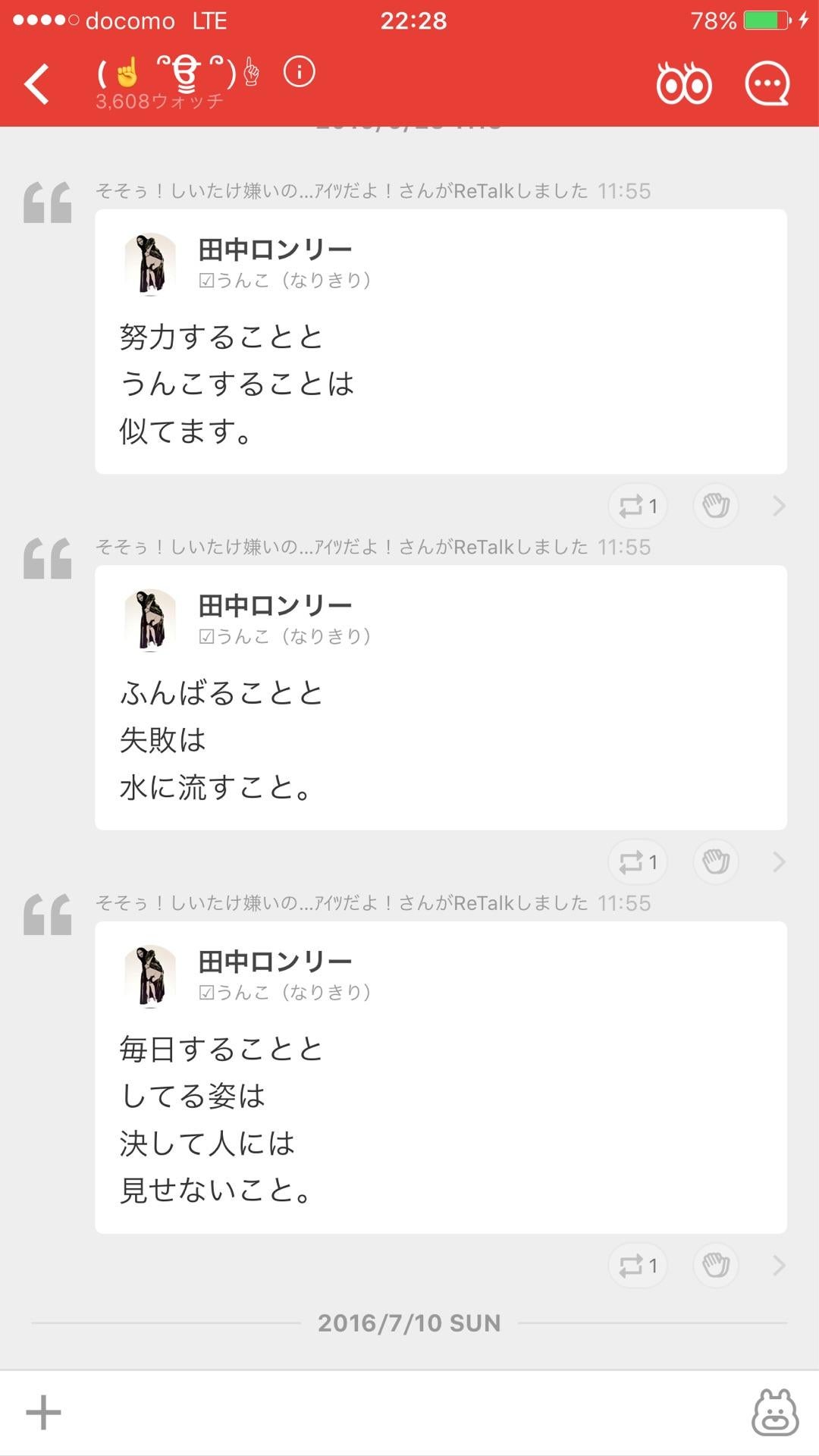 投稿画像