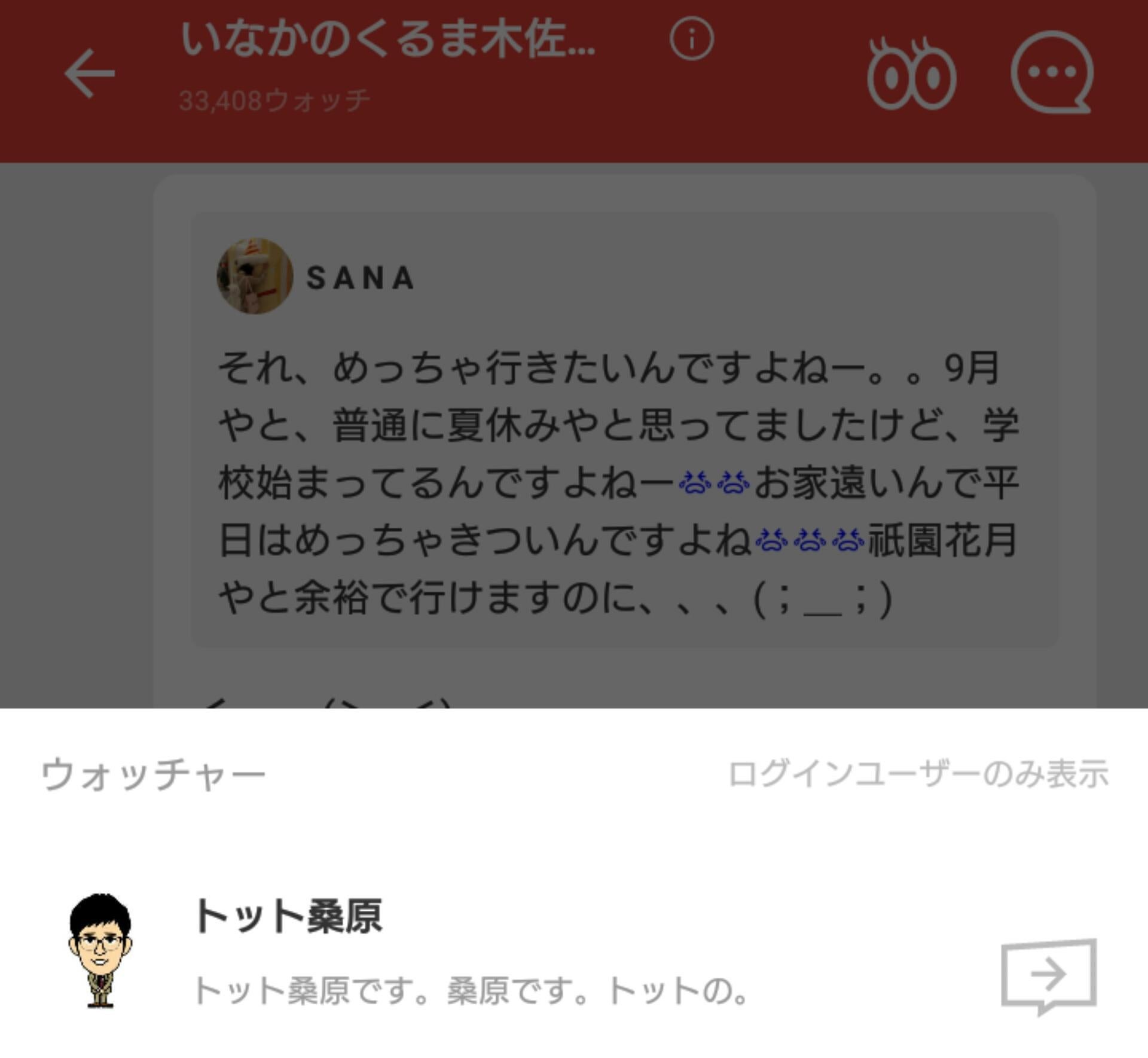 投稿画像