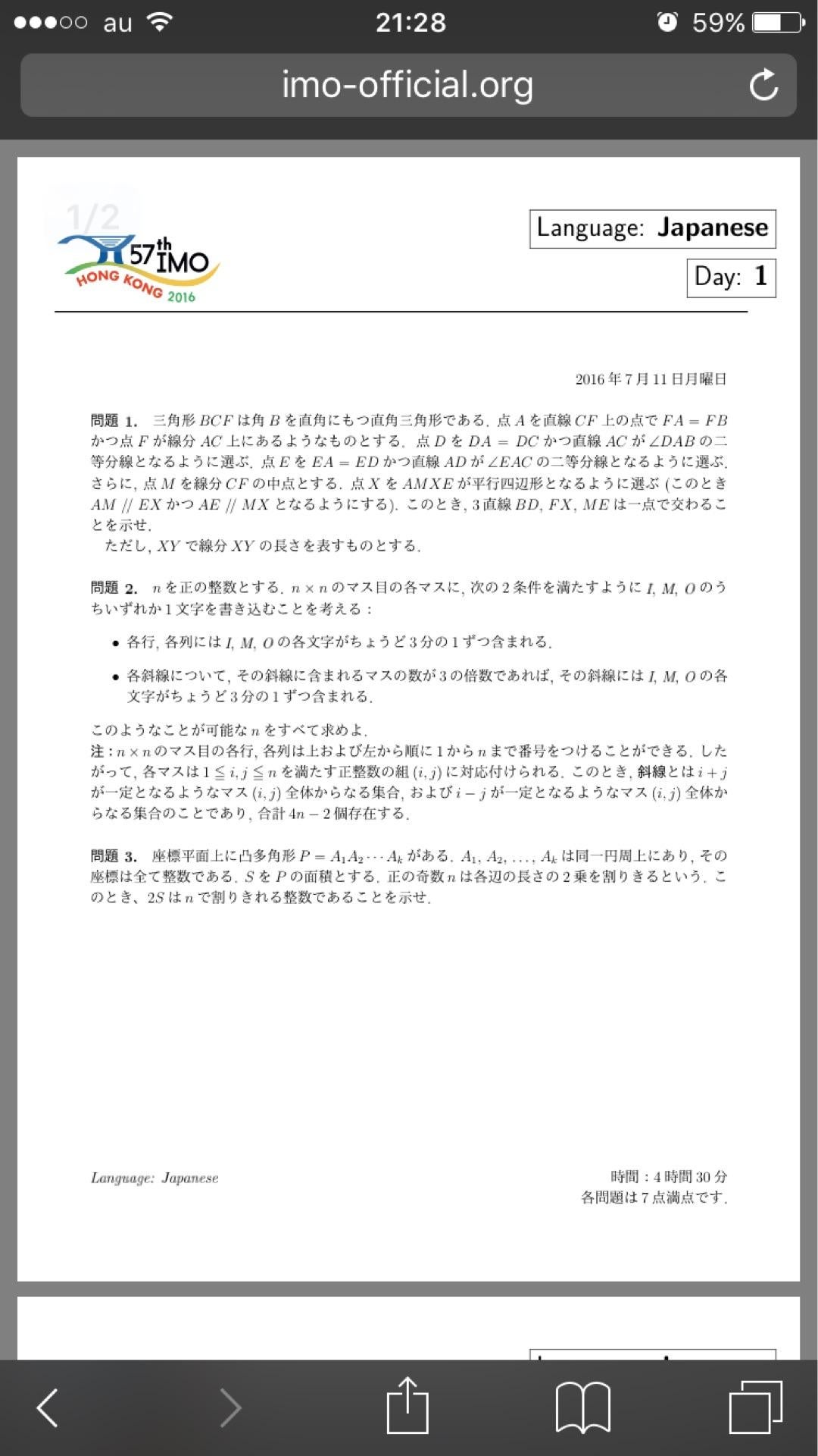 投稿画像