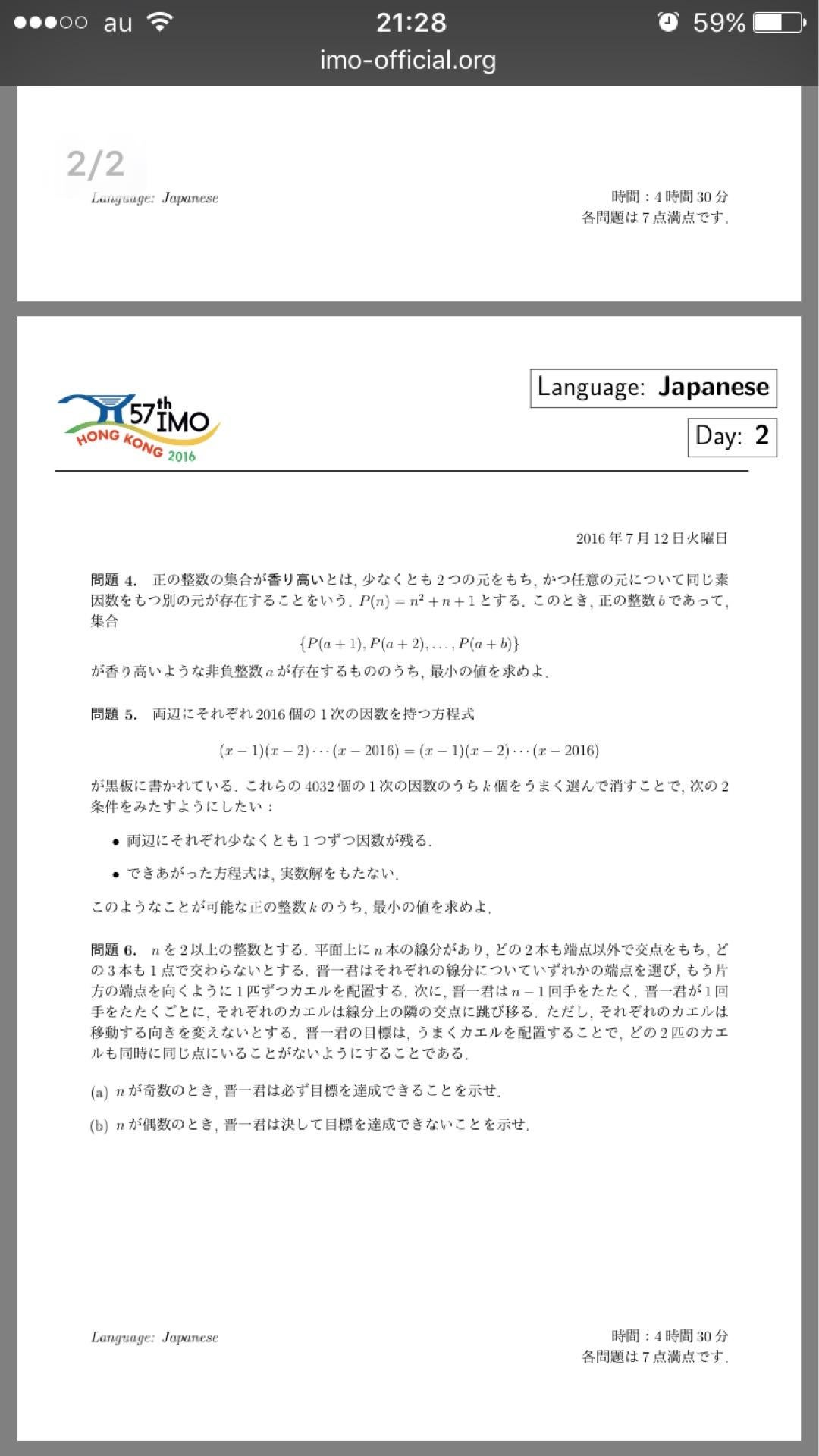 投稿画像