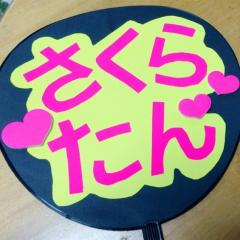 なつよのトーク