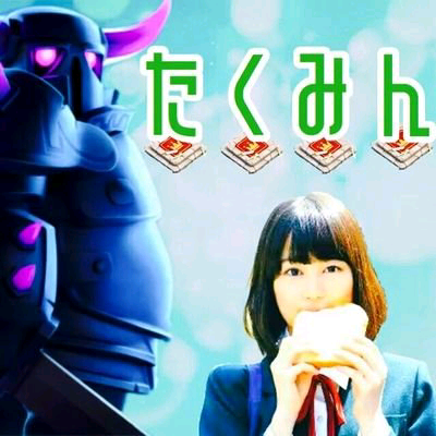 たくみん@ハマモン家