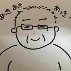 あきあきあっきー