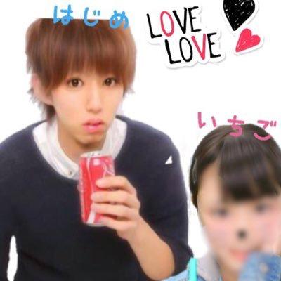 いちご☞❤︎☜はじめ
