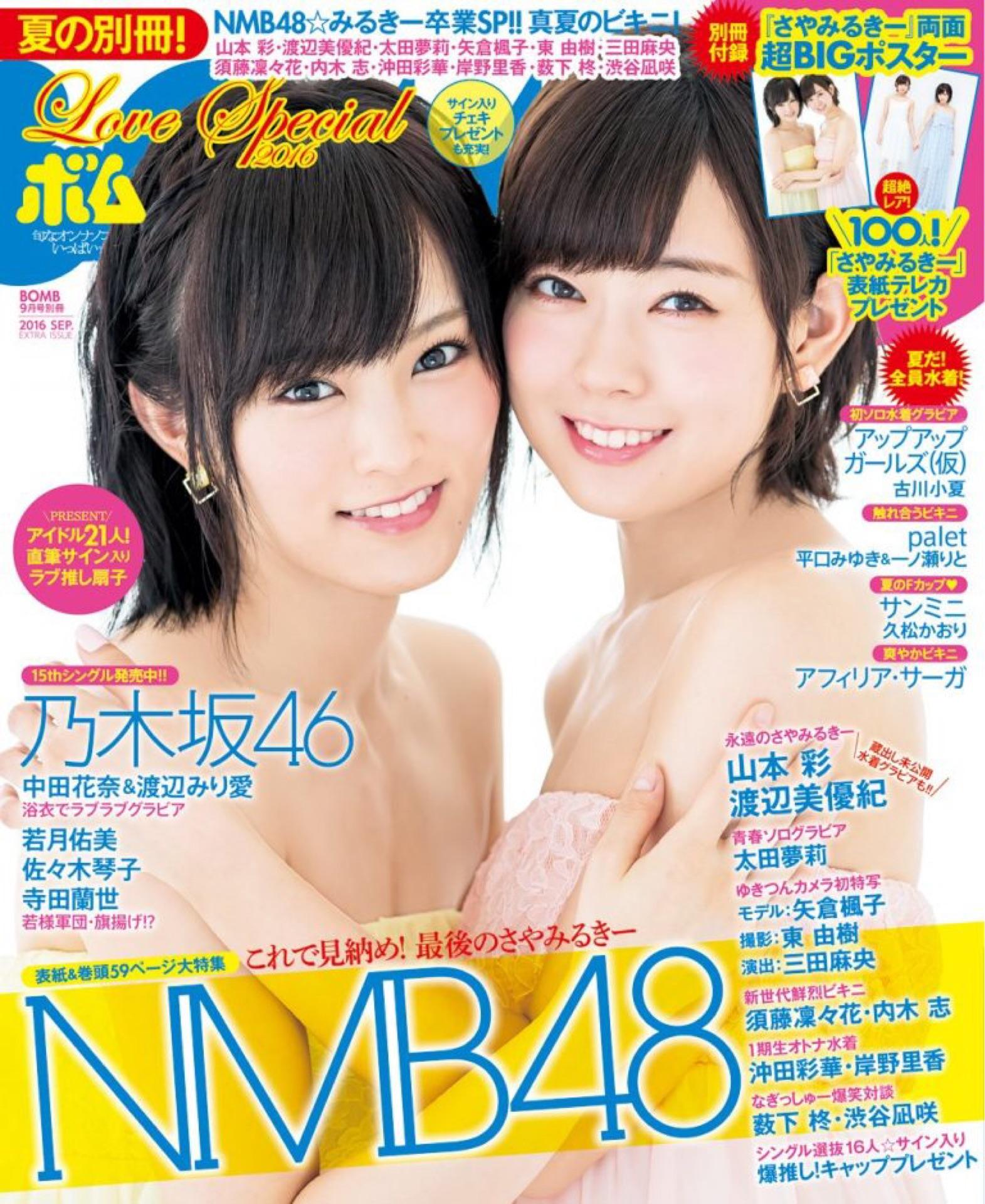 NMB48のトーク | 755