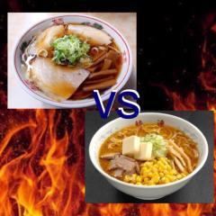 醤油ラーメンvs味噌ラーメン！どっち好き？w