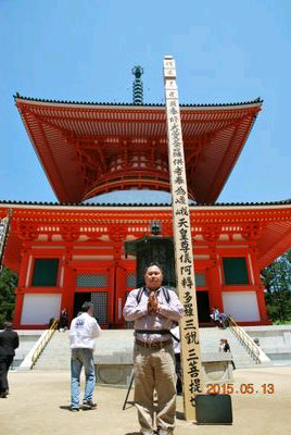 Kazushige Shukutani