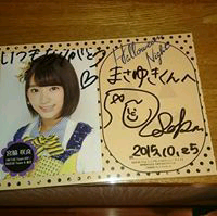 山ちゃん