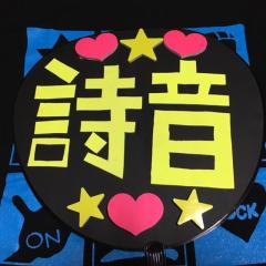 れもん(本名)