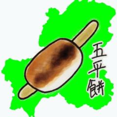 かわしまハゲ