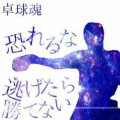 shouon