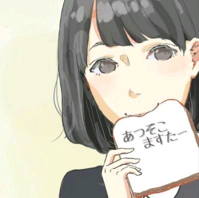 あつぞこますたー