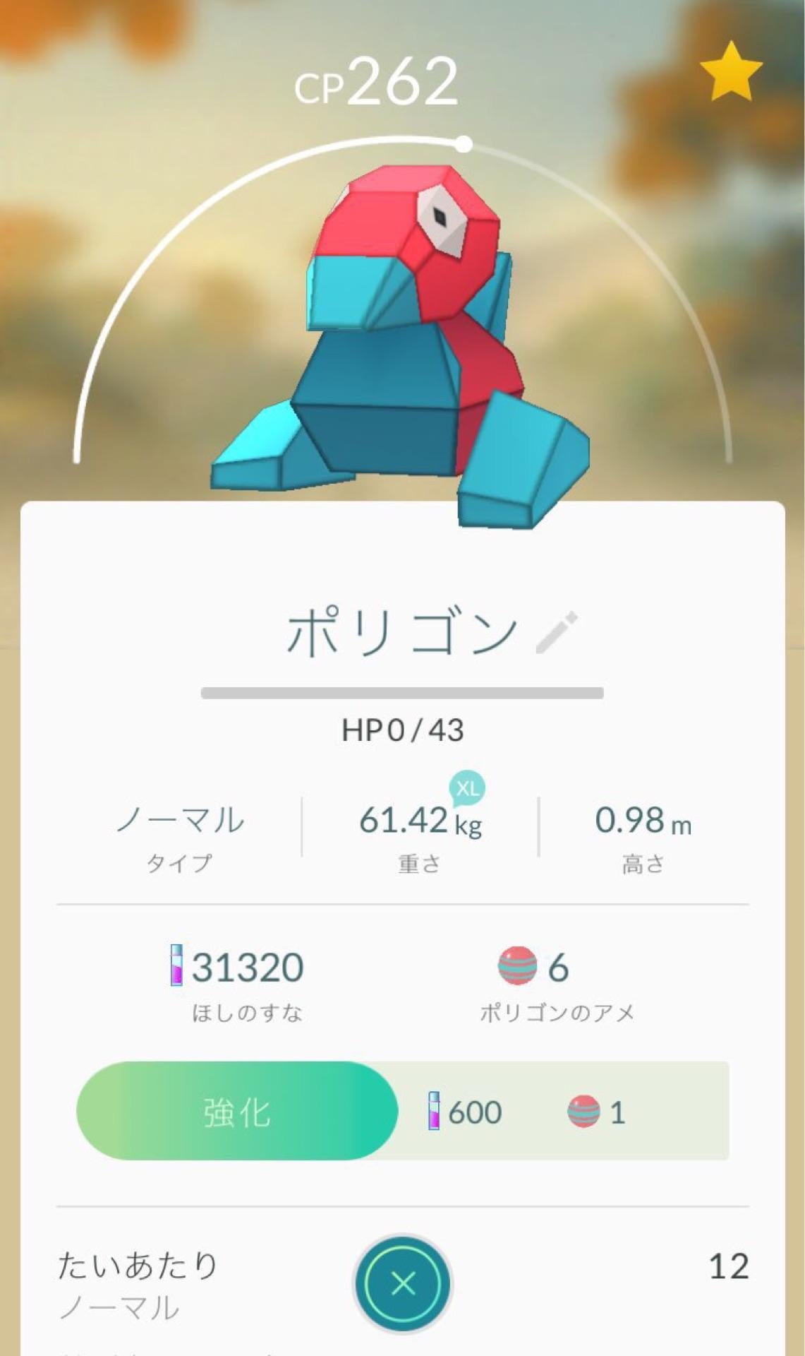 ポケモンgo解説 755