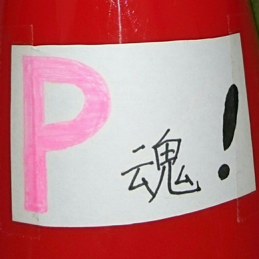 まめ=ドアラ