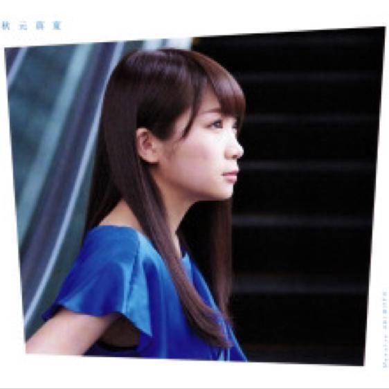 秋元真夏“まなったん”の写真倉庫