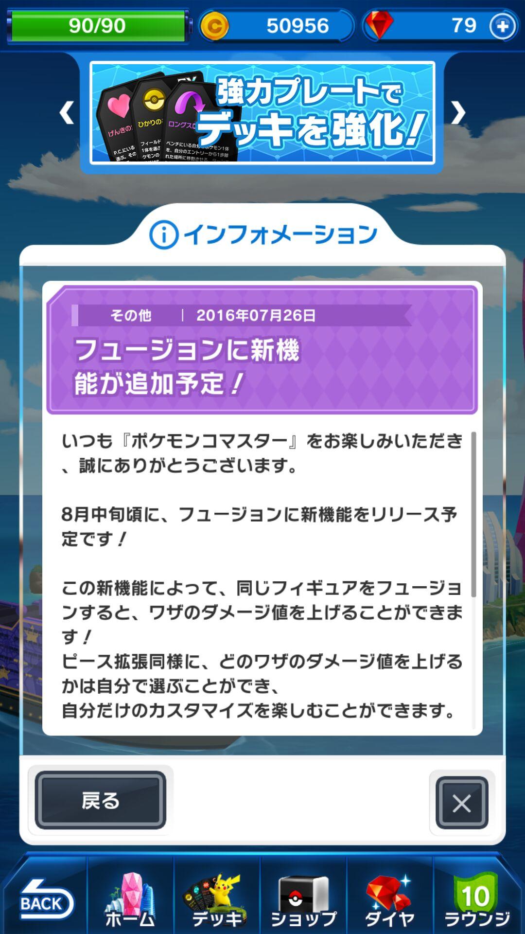 ポケモンコマスターのルームマッチとか 雑談とか 755