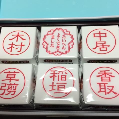 もんち