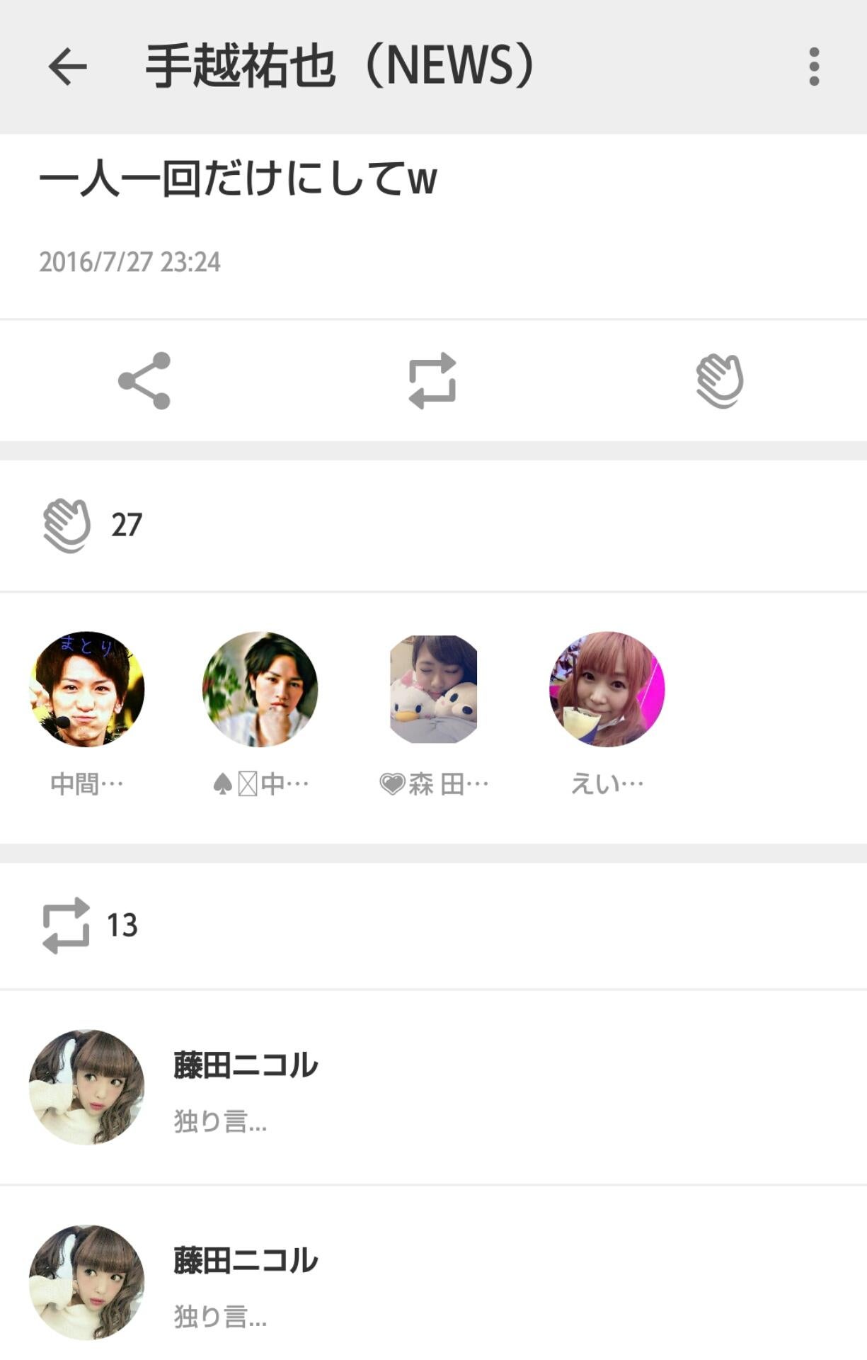 投稿画像