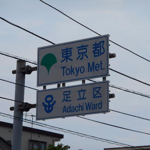 カントリーサインの写真