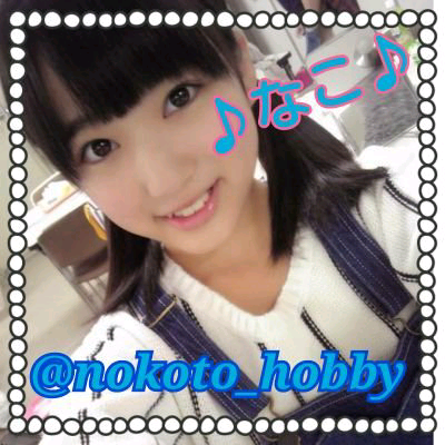 HKT★NOKOTO@なこ