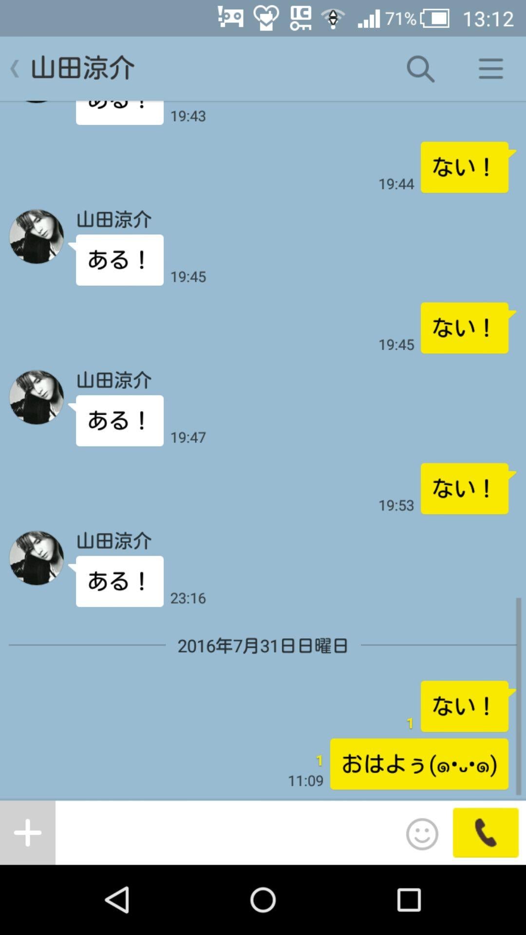 投稿画像