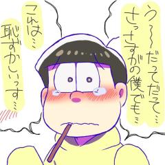 【おそ松さん】十四松のとぉーくぅー！！