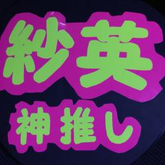 ぴーす