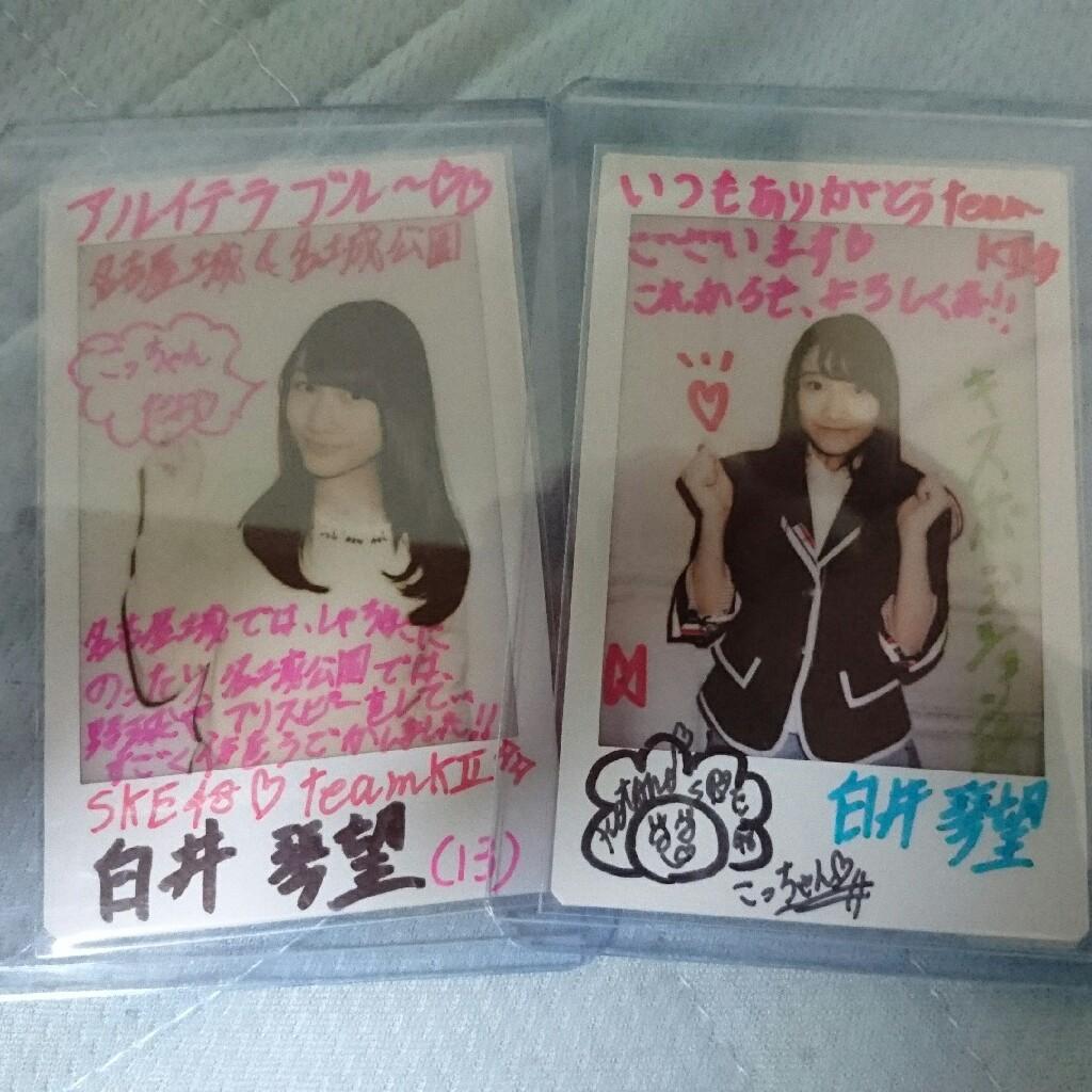 こっちゃま！！